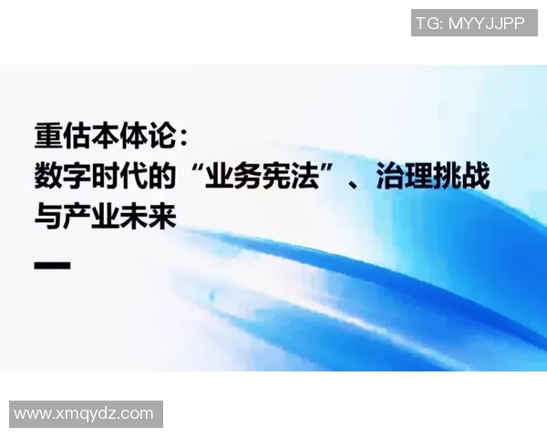知识产权在数字时代的创新保护与挑战分析:法律、技术与市场的多维互动